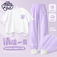 小马宝莉女童夏季运动套装2025儿童冰丝短袖防蚊裤大童装 【天使紫悦】白+紫 130