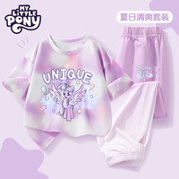 小马宝莉女童短袖套装夏季2025女孩夏装儿童凉感运动童装 【天使紫悦】紫+紫 140