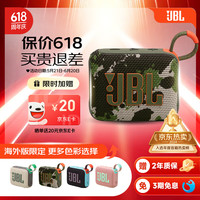 JBL GO4 音乐金砖四代 蓝牙音箱 迷彩色