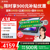 科大讯飞 iFLYTEK S30 AI学习机 8GB+256GB