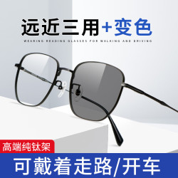 唯乔 变色纯钛老花镜远近三用智能变焦自动感光调节度数老光太阳眼镜男 黑色68174 看远看近 变灰色+ 275度
