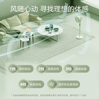 【遥控+轻音】美的 Midea空气循环扇台式立式智能落地扇TCY