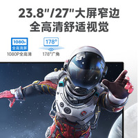 coocaa酷开创维电脑intelN95酷睿i5/i7一体机电脑23.8-27英寸高清大屏办公商用家用台式机 【i5高阶】23.8英寸酷睿I5 16G 512G