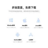 【会员升级包】账户中有稻壳会员372天或以上升级超级会员1年 直充到账 限购1件 WPS稻壳会员372天升级超级会员372天