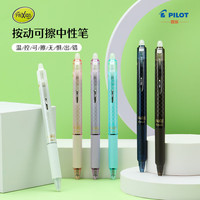 百乐（PILOT）摩磨擦-按制中性笔温控可擦书写办公用笔 LFBK-23EF-DW-CHN 0.5 白色格纹/黑 3支装 白色格纹 3支装