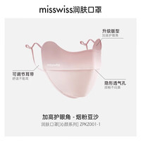 MISSWISS防晒口罩护眼角防紫外线腮红夏季高颜值透气骑行面罩3d立体 护眼角-烟粉豆沙(高倍防晒)