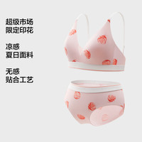 Bananain/蕉内 抗菌 女士内衣裤套装