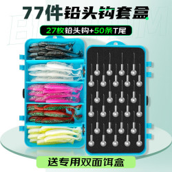 Daijia 路亚饵 T尾铅头钩套盒 10g铅头钩+6.5cmT尾