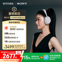 索尼 SONY WH-1000XM6 头戴式无线降噪耳机 AI智能降噪 铂金银