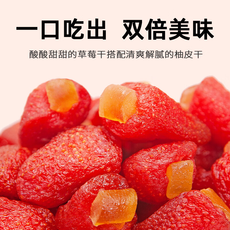  含羞草 夹心 果脯