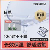 优瞳 隐形眼镜日抛近视眼镜透明片舒适透氧30/60片装