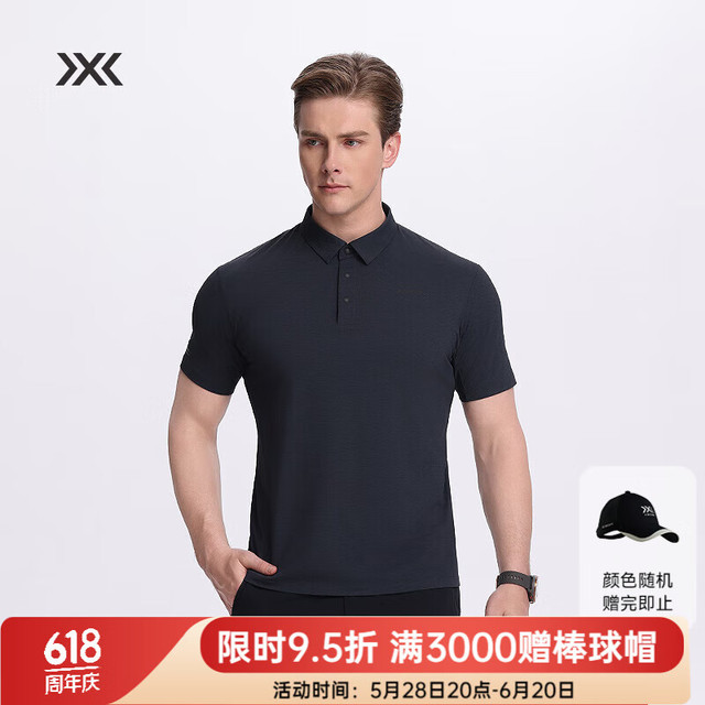 X-BIONIC 抗菌防晒 布里兹棉感速干POLO