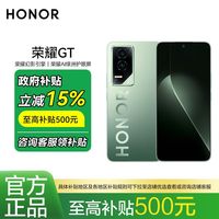 百亿补贴：荣耀 HONOR GT 5G手机16+1