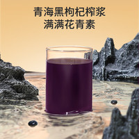 纯耕黑枸杞原浆礼盒1200ml 亲节品不添加枸杞液汁花青素