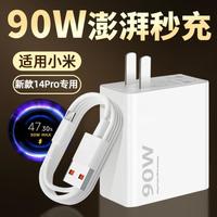 Dacom 适用小米14Ultra手机充电器头90W快充小米13ultra/14/13Pro数据线