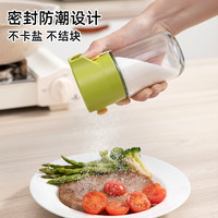 盐罐调料罐厨房家用控盐瓶定量出盐罐子撒盐密封调料盒调味罐