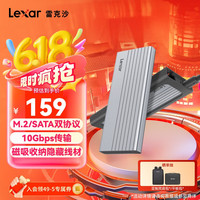 雷克沙 M.2 NVMe/SATA双协议移动硬盘盒 Type-C 3.2接口