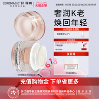 科洱美 CORDMAGIC 时光肽紧致霜补胶原蛋白保湿紧致抗皱面霜滋润不油腻护肤品