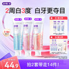 舒客 含氟酵素牙膏美白 青柠+樱花+白桃 120g×3支（赠20g×3支）
