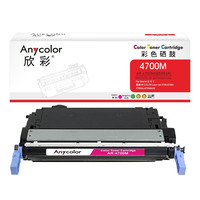欣彩 Q5953A硒鼓（专业版）643A红色 AR-4700M 适用惠普4700n 4700dn 4700dtn