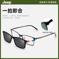 JEEP吉普近视光学眼镜2024年全框偏光商务男款可配度数T9033 T9033-S3/亮扫浅枪/24年
