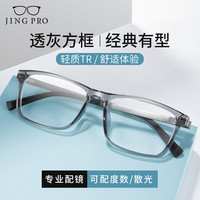 万新防蓝光眼镜男大脸镜框可配变色有度数近视眼镜散光镜片TK5 81007透灰枪 配万新1.60较薄非球面树脂镜片