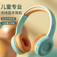 KO-STAR 贯尔 儿童头戴式蓝牙无线降噪耳机