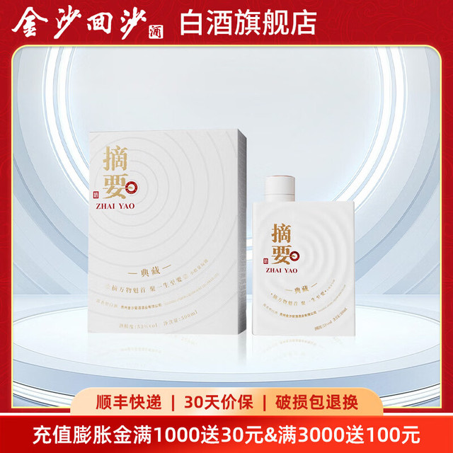 摘要】摘要商城_ZHAI YAO是什么牌子