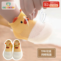 欧育 婴儿地板鞋宝宝地板袜儿童夏季薄款 黄色 B2199 20 -21