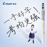 百乐（PILOT）P500考试笔-金标系列中性笔签字笔水笔0.5直液式走珠笔文具套装刷题笔高颜值（黑蓝红）
