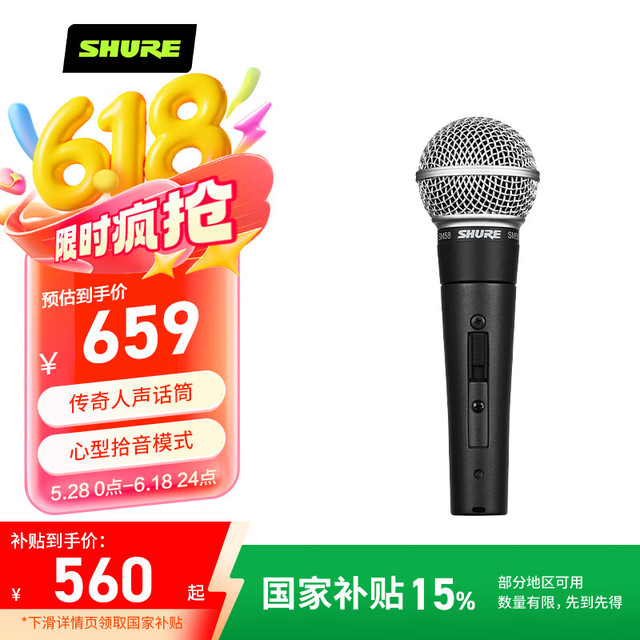 舒尔 SM58S-CHN 动圈有线麦克风 带开关