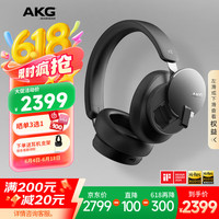 AKG N9 头戴式无线自适应降噪蓝牙耳机智能降噪通话耳麦超长续航高音质商务音乐耳机黑色 AKG N9 黑色