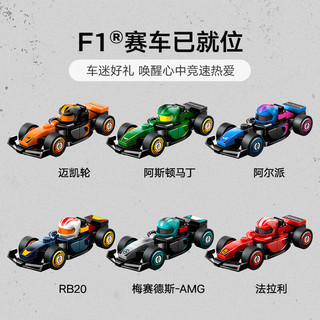 LEGO 乐高 71049 赛车集结 F1赛车抽抽乐