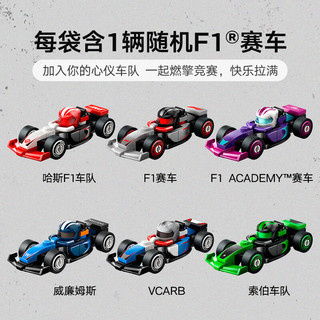 LEGO 乐高 71049 赛车集结 F1赛车抽抽乐