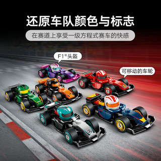 LEGO 乐高 71049 赛车集结 F1赛车抽抽乐