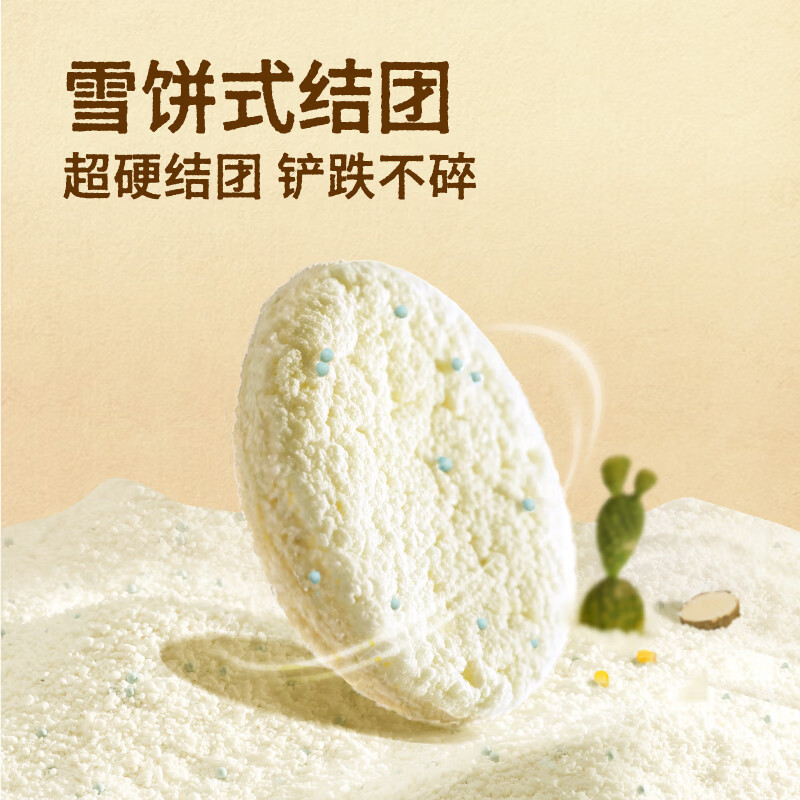  猫殿下 快速结团 猫砂