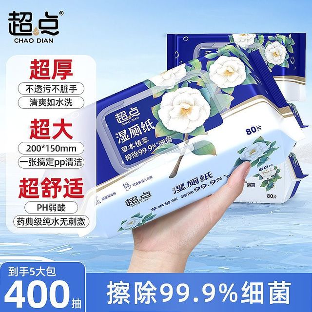 超点 CHAODIAN 山茶花湿厕纸加大加厚家庭装80抽如厕私处擦屁屁湿纸巾可冲散