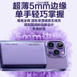 思育 sy超薄磁吸无线充电宝Magsafe快充小巧便携大容量适用iphone13/15/16苹果14专用12手机移动电源外接电池