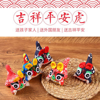 张家大院 手工布老虎中国风特色礼品家居装饰摆件