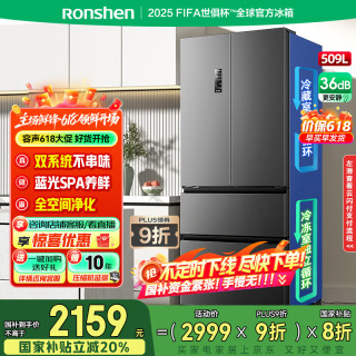 Ronshen 容声 冰箱509升法式多门四开门家用超薄嵌入式电冰箱双系统双循环BCD-509WD18MP 墨韵灰