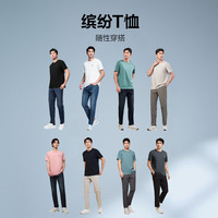 海澜之家(HLA)短袖T恤男款轻商务时尚系列绣花短袖男夏季父亲节礼物 推荐57-62kg