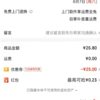 订单截图缩略图