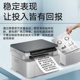 惠普（HP）W1680A黑色硒鼓 适用hp 105a/w 115a/w/nw 116w 117w 打印机硒鼓