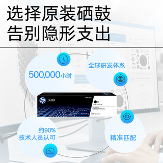 惠普（HP）W1680A黑色硒鼓 适用hp 105a/w 115a/w/nw 116w 117w 打印机硒鼓