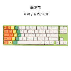阿米洛 向阳花68键机械键盘樱桃轴有线办公游戏