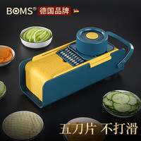 博曼斯 切菜神器 多功能切丝器5刀片