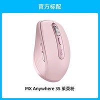 罗技 logitech MX Anywhere 3S 无线蓝牙鼠标 8K DPI