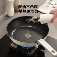 悦味26cm聚油平底煎锅 耐凸不粘