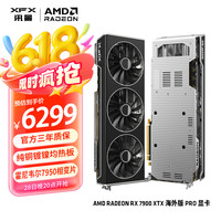 讯景 RADEON RX 7900 XTX 海外版Pro 显卡 24GB