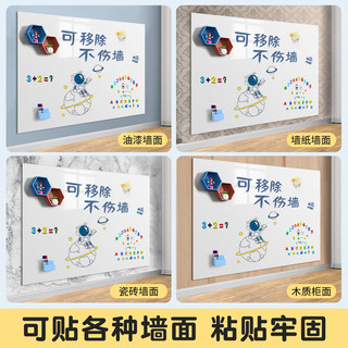 齐富50*60cm白板墙贴磁性家用可移除不伤墙自粘涂鸦墙面磁吸画板儿童小黑板贴墙画画教学可擦软白板 【加厚高品质】50*60cm软白板